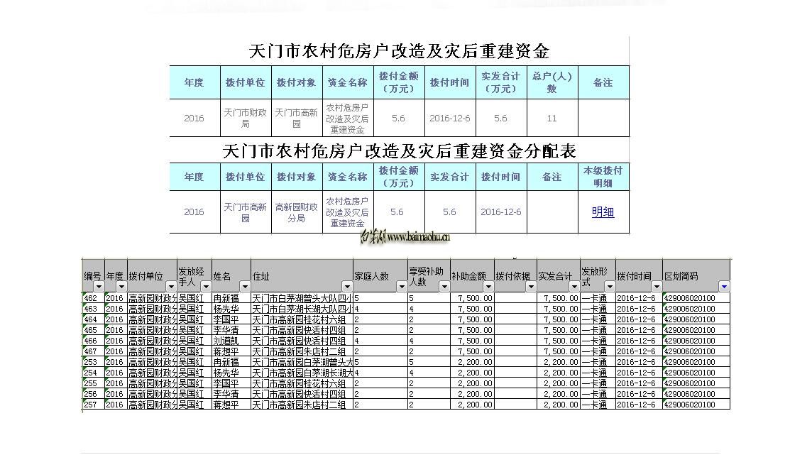 QQ截图20161229151753.jpg