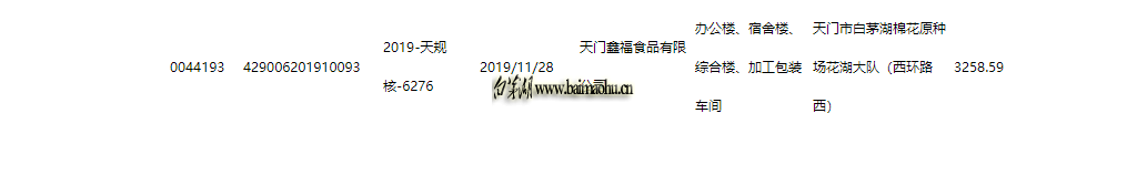 QQ截图20191229173906.png